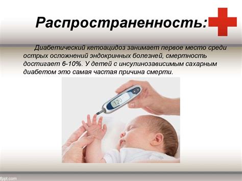 Кетоацидотическая кома - презентация онлайн