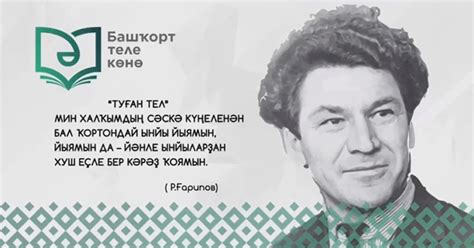 День башкирского языка - ГБПОУ УКРТБ