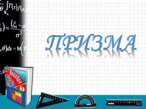 Геометриялық фигуралар - презентация онлайн