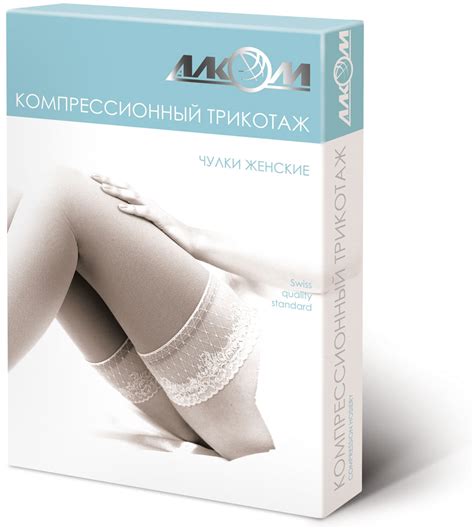 Чулки женские компрессионные 1 класс компрессии 18-21 мм.рт.ст. 6081 ...