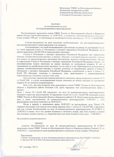 Жалоба Руководству На Начальника - arenda