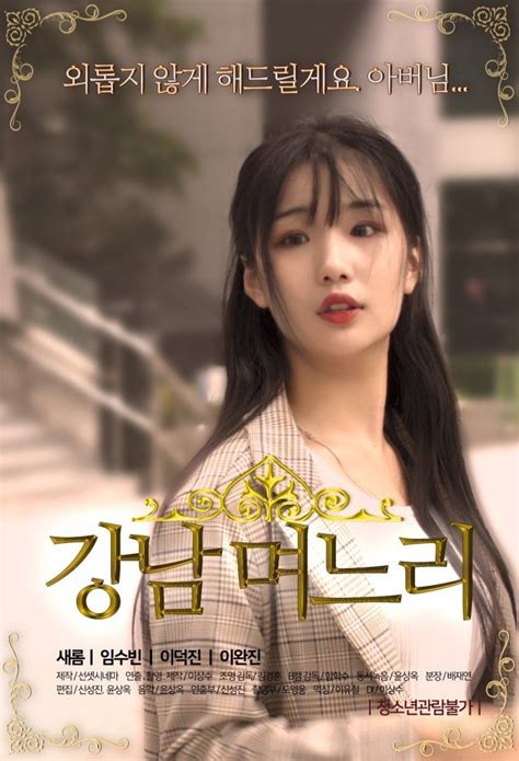 Jo Wan-jin - Movies, Age & Biography