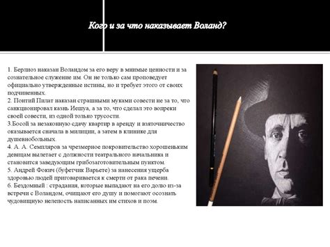 Воланд и его свита в романе «Мастер и Маргарита» - презентация онлайн