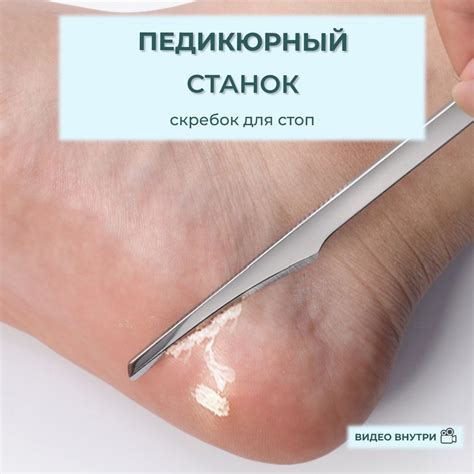 Педикюрный станок, инструмент для выполнения женского и мужского ...