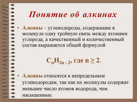 Алкины. Гомологический ряд алкинов - презентация онлайн