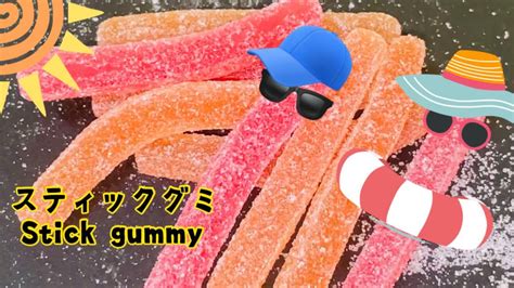カワイイ💕グミ🌴スッパイ大作戦スティックグミ🌴Kawaii 💕 Gummy 🌴 Suppai Daisakusen Stick Gummy 🌴 ...
