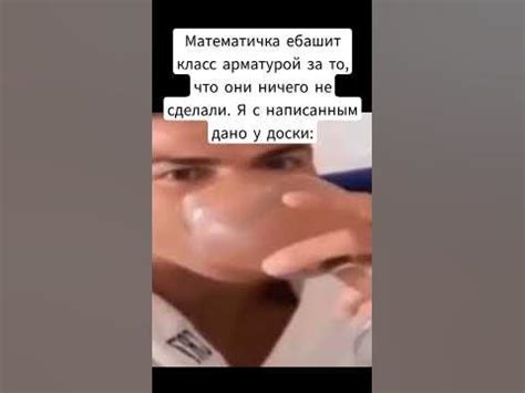 Злая математичка #shorts - YouTube