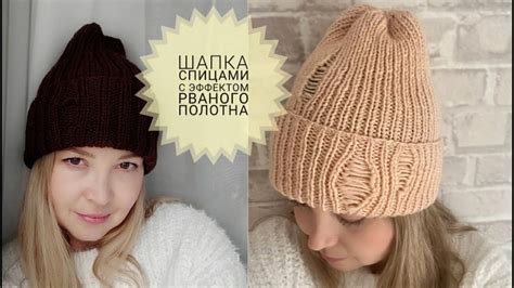 МК Шапка Спицами с Эффектом Рваного Полотна #_pautinka_knit # ...