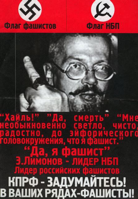 флаг фашистов | Флаги и гербы