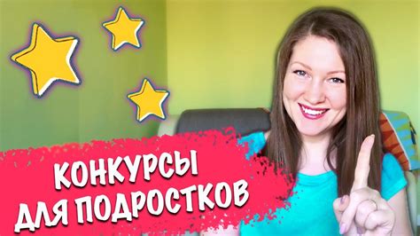 Конкурсы для подростков 7-13 лет, Веселые игры для детей и взрослых ...