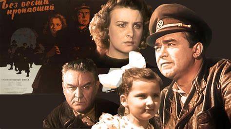 Смотреть "Без вести пропавший" онлайн. Фильм. - eTVnet
