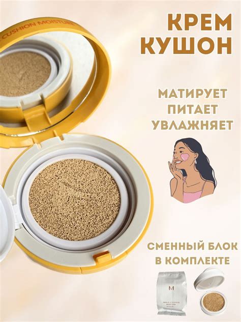 Корейский матирующий кушон уточка для лица / Тонирующая выравнивающая ...