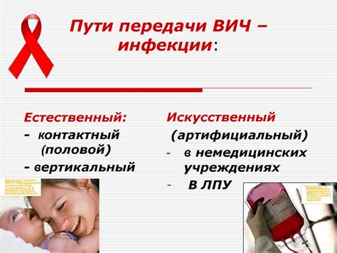 Профилактика ВИЧ – инфекции и вирусных гепатитов с гемоконтактным путем ...
