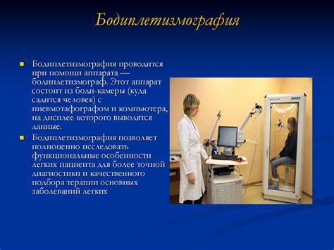Исследование функции внешнего дыхания - презентация онлайн