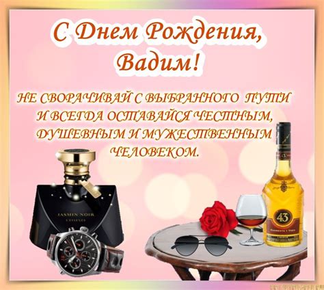 Прикольные открытки с Днем рождения, Вадим!