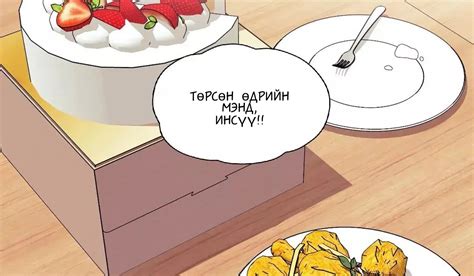 Найзуудаас ч илүү хачин #12