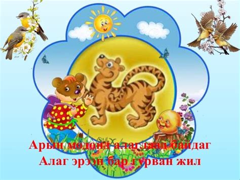 12 жил дууг бага наснб хүүхдэд заах