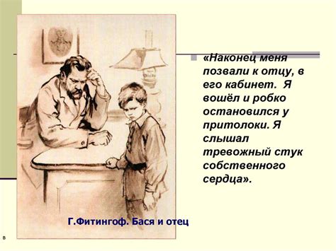 В.К. Короленко «Дети подземелья» - презентация онлайн