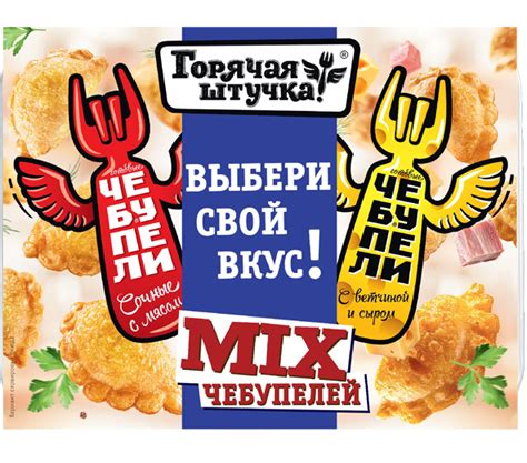 Горячая штучка