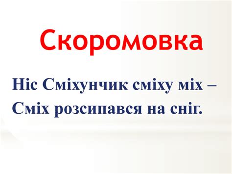 Презентація "Народні усмішки"
