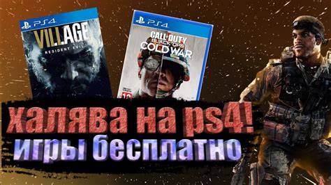 ХАЛЯВА НА PS4! SONY ДАЮТ ИГРЫ. ИГРЫ НА PS4 БЕСПЛАТНО - YouTube
