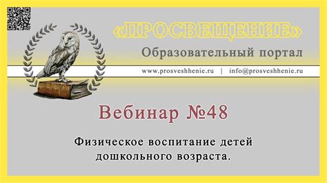 Физическое воспитание детей дошкольного возраста. - YouTube