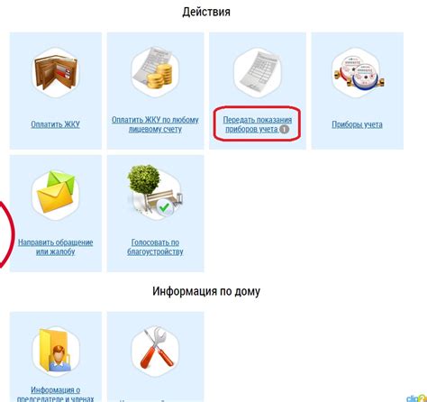 Ввод показаний счетчиков воды по лицевому счету: порядок передачи ...