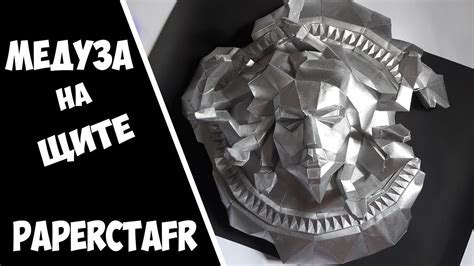 Papercraft Медуза-Горгона на щите|Сборка щита пейперкрафт - YouTube