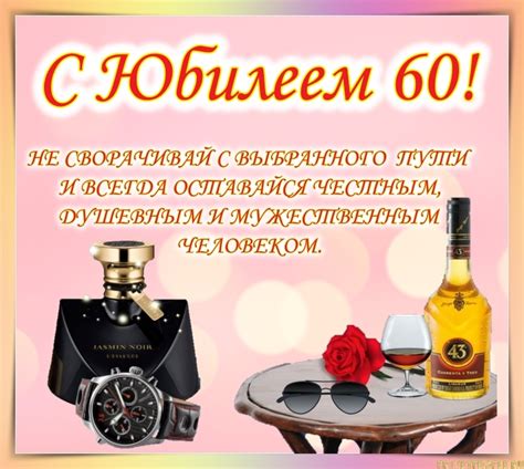 Открытки Мужчине с Юбилеем 60 лет