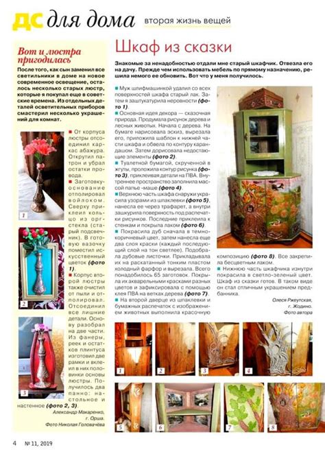 Делаем сами №11 2019 Толока. - Неспешный разговор - медиаплатформа МирТесен