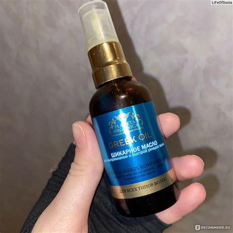 Масло для волос Planeta Organica Greek Oil Шикарное для выпрямления и ...