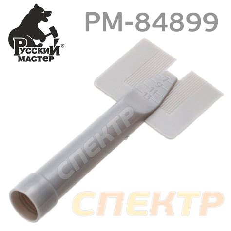 Насадка для герметика бабочка РМ-84899 (серая)