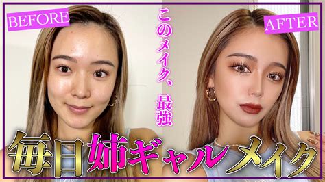 【ほぼ整形】せいせいのメイクが凄すぎるので全部見せます！！【毎日メイク】 | nuts 公式サイト