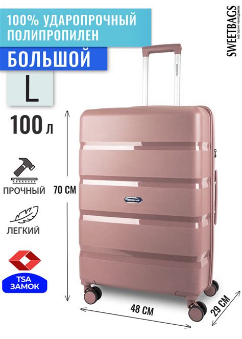 Чемодан большой PP (4 гориз. полосы) 50001-3/чайная_роза 14276 ...