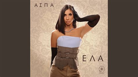 Ela - YouTube Music