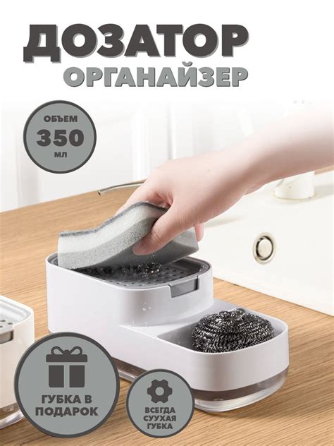 Дозатор для жидкого мыла, диспенсер для моющего средства на кухню с ...