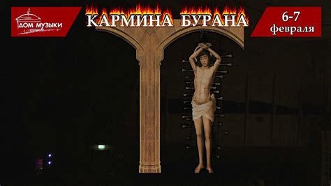К.Орф Кармина Бурана - YouTube