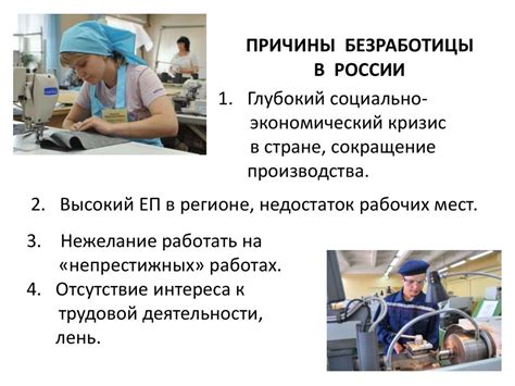 Трудовые ресурсы России - презентация онлайн