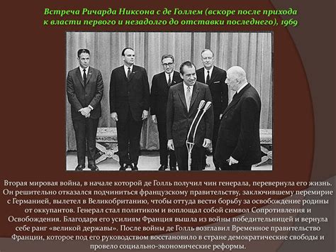 Шарль Де Голль (1890 - 1970) - презентация онлайн