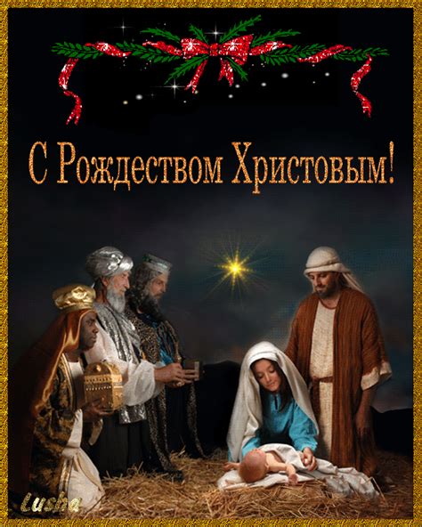 Картинка Рождество Христово - Рождество Христово - Открытки с ...