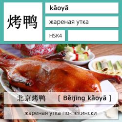 Карточки по китайскому языку