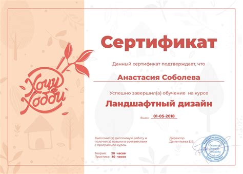 Обучение ландшафтному дизайну
