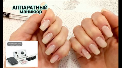 Аппаратный маникюр сама себе + коррекция строительным гелем . Часть 2 👍 ...