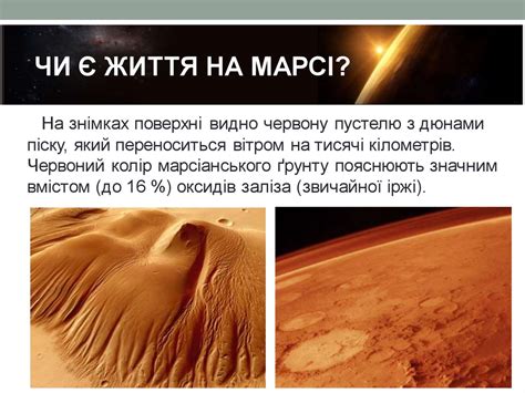 Планети земної групи - презентация онлайн