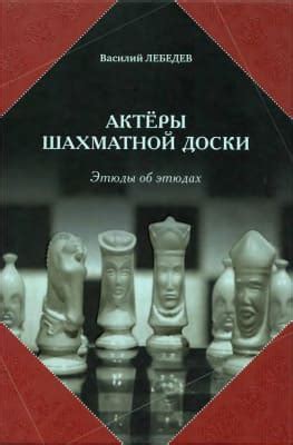 Скачать Книги по шахматам