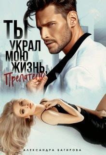 Читать книги в жанре Короткие любовные романы онлайн полностью - Readeria