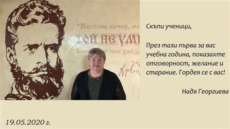 "Ние вече сме грамотни" 1 част/1кл./19.05.2020/172 ОбУ "Христо Ботев ...