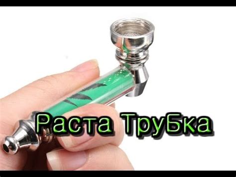Трубка Мира Кальян Посылка из Китая ALIEXPRESS - YouTube