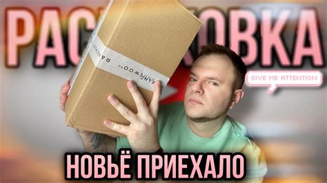РАСПАКУЙ МЕГА ЗАКАЗА ИЗ RANDEWOO.RU МНОГО ЛЮКСА НИШЕВАЯ НИША - YouTube