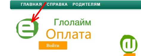 www.school.glolime.ru личный кабинет Глолайм школьное питание